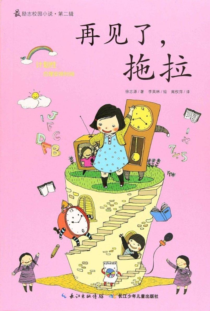 冰娃与火娃3