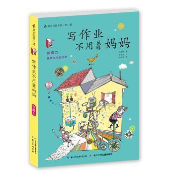 农场出逃大作战4